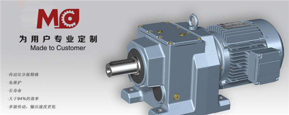 r系列減速機(jī) r系列減速機(jī)