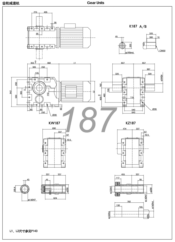 K187減速機(jī)選型技術(shù)參數(shù)