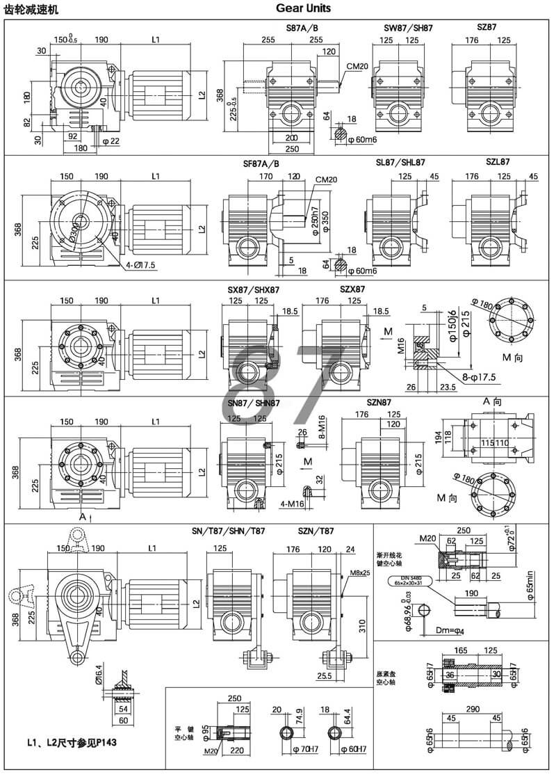 s87減速機|s系列斜齒-蝸輪減速機參數(shù)圖紙 s87減速機|s系列斜齒-蝸輪減速機參數(shù)圖紙