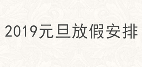 斜齒輪減速機，元旦