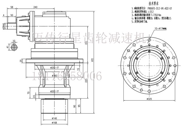 PN06R3行星減速機尺寸圖紙，起重設備減速機方案設計