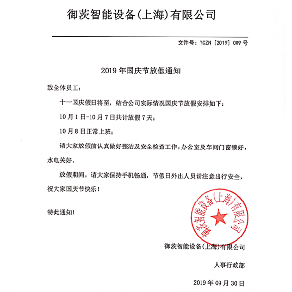 減速機工廠，國慶減速機