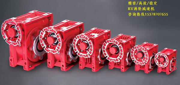 RV渦輪蝸桿減速機(jī)，渦輪蝸桿減速機(jī)，鋁殼減速機(jī)