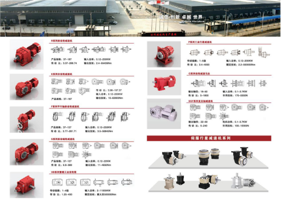 邁傳減速機(jī).png
