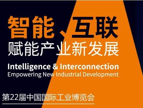 金秋九月，邁傳減速機與您相聚上海工博會