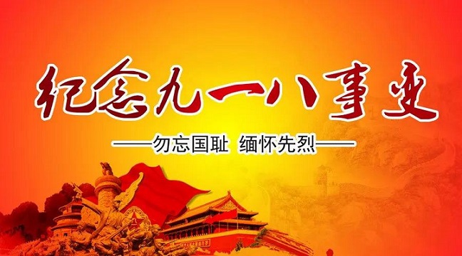 邁傳減速機(jī)勿忘國恥、強(qiáng)我中華