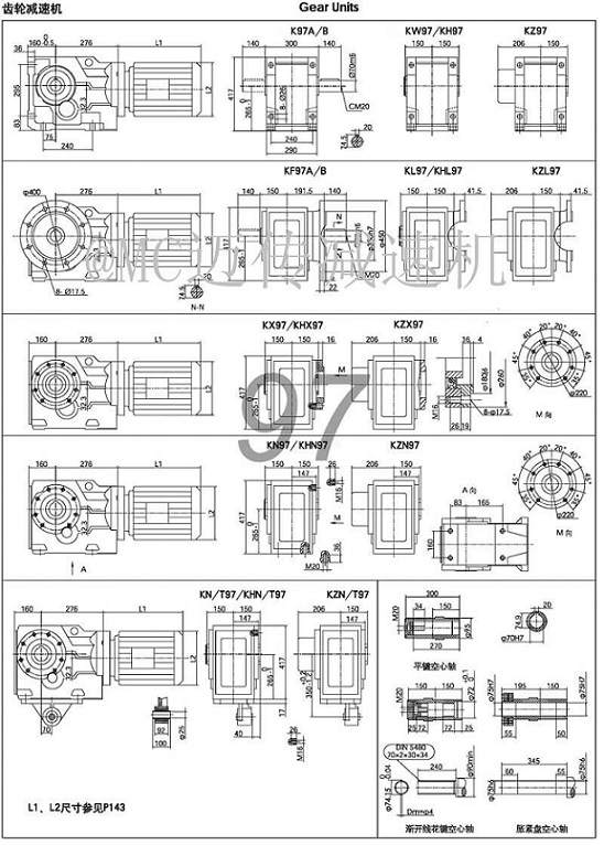 K97直交軸斜齒輪減速機 K97直交軸斜齒輪減速機
