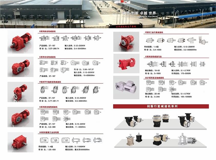 邁傳減速機 邁傳減速機