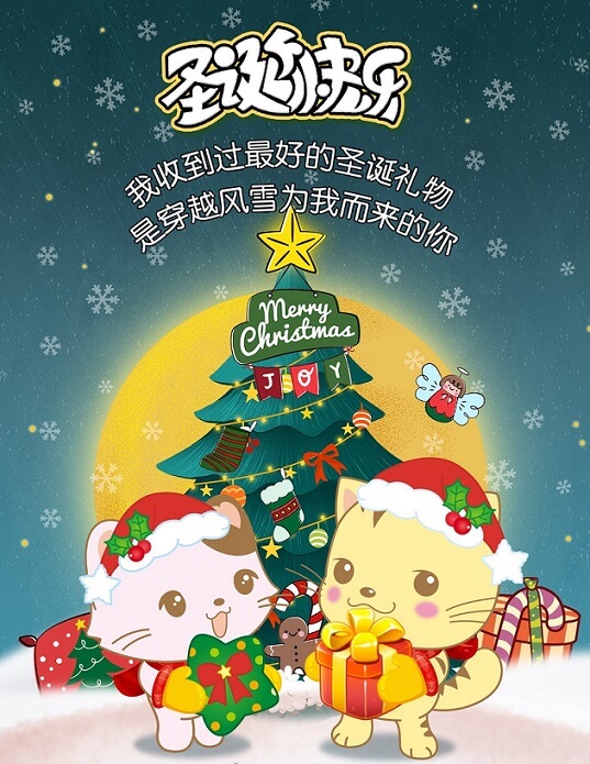 圣誕節(jié)快樂(lè)！.jpg