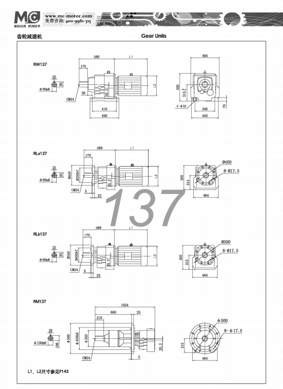 R137尺寸圖紙 .jpg R137尺寸圖紙 .jpg