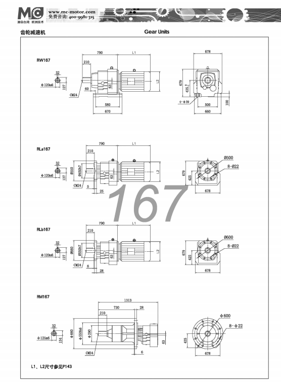 R167減速機尺寸圖紙.jpg R167減速機尺寸圖紙.jpg