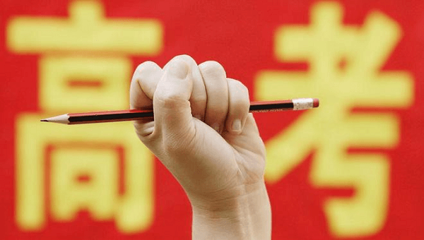 御茨祝廣大考生金榜題名，旗開得勝！