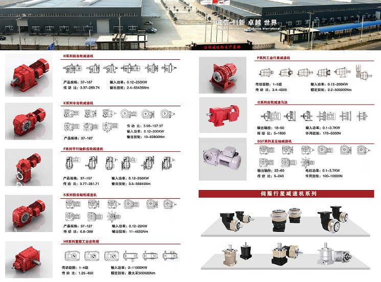 如何選擇一款合適的減速機(jī),邁傳可以提供技術(shù)選型.jpg 如何選擇一款合適的減速機(jī),邁傳可以提供技術(shù)選型.jpg