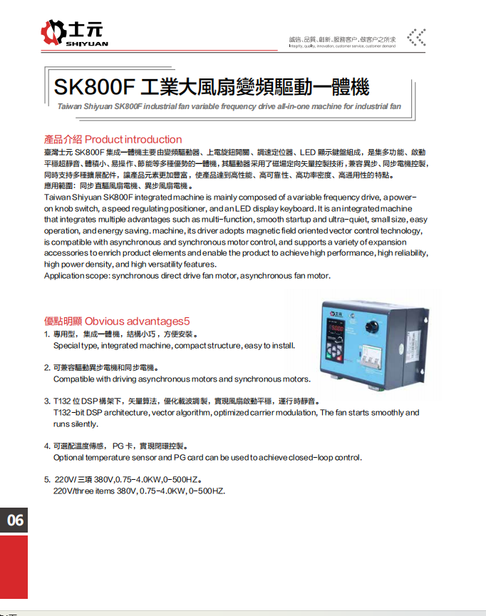 工業(yè)大風(fēng)扇變頻器驅(qū)動(dòng)一體機(jī)7.png