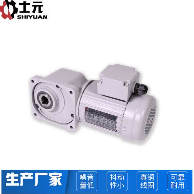 士元直交軸減速電機、直角減速機 (5).png